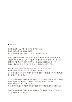 Page 34 of Iede Shounen no Yuuki-kun