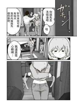 Page 5 of Iede Shounen no Yuuki-kun