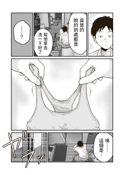 Page 7 of Iede Shounen no Yuuki-kun