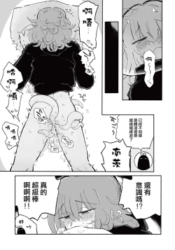 Page 26 of Mirai no Karada | 未來的身體