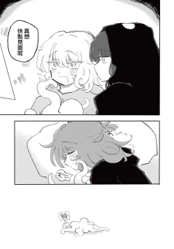 Page 28 of Mirai no Karada | 未來的身體