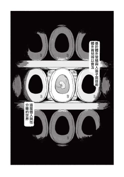 Page 4 of Mirai no Karada | 未來的身體