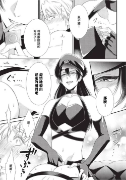 Page 26 of Ijimete Kudasai Omega-sama | 请狠狠欺负我 omega大人 Ch. 1