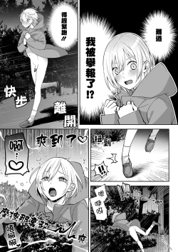 Page 19 of OnaNii-san, Yoru no Osanpo Roshutsu | 哥哥的自渎 夜晚散步露出play