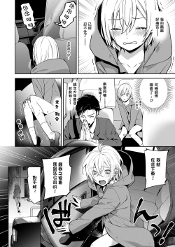 Page 28 of OnaNii-san, Yoru no Osanpo Roshutsu | 哥哥的自渎 夜晚散步露出play