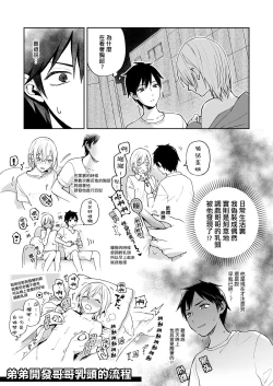 Page 45 of OnaNii-san, Yoru no Osanpo Roshutsu | 哥哥的自渎 夜晚散步露出play