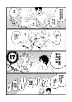 Page 52 of OnaNii-san, Yoru no Osanpo Roshutsu | 哥哥的自渎 夜晚散步露出play
