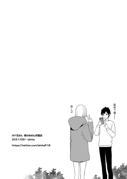 Page 54 of OnaNii-san, Yoru no Osanpo Roshutsu | 哥哥的自渎 夜晚散步露出play
