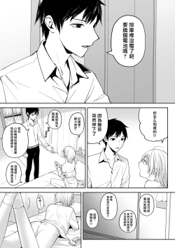 Page 7 of OnaNii-san, Yoru no Osanpo Roshutsu | 哥哥的自渎 夜晚散步露出play