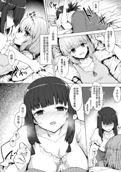 Page 6 of Mou Modorenai| 回头已无岸