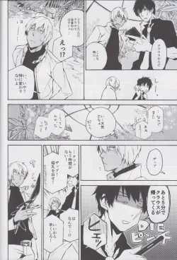 Page 11 of Fukusui Bon ni Kaerazu mo