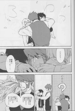 Page 16 of Fukusui Bon ni Kaerazu mo