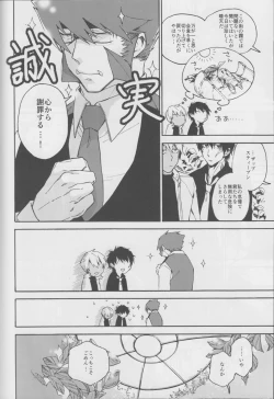 Page 17 of Fukusui Bon ni Kaerazu mo