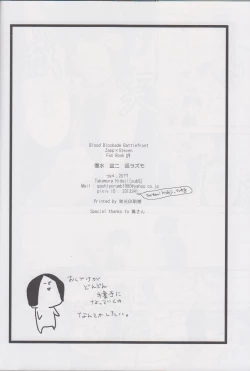 Page 19 of Fukusui Bon ni Kaerazu mo