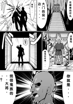 Page 4 of Warui Mesugaki Oni o Wakaraseru Momotarou