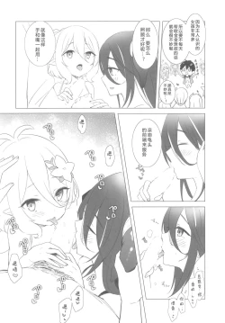 Page 8 of Kokkoro to Ranpha no Yoru no Osewa | 可可萝和兰法的夜晚照顾