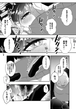 Page 16 of Seishi o nomeba Atama ga Yoku naru tte kikimashita