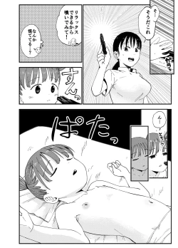 Page 11 of Futanari Oneesan no Himitsu no Massage