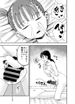 Page 22 of Futanari Oneesan no Himitsu no Massage