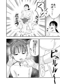 Page 29 of Futanari Oneesan no Himitsu no Massage
