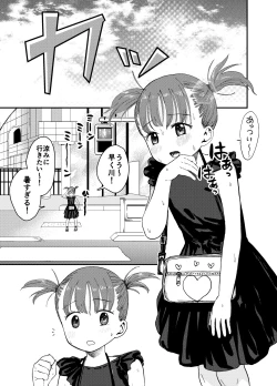 Page 4 of Futanari Oneesan no Himitsu no Massage
