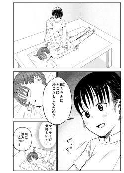 Page 9 of Futanari Oneesan no Himitsu no Massage