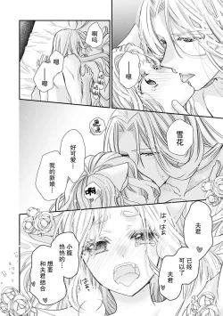 Page 23 of Haru machi no neko hime to byakko no dan'na-sama | 待春的猫公主与白虎的夫君