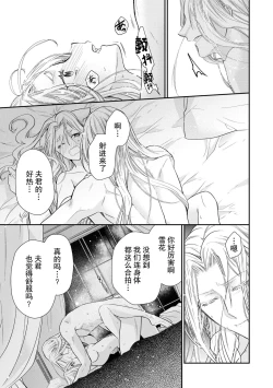 Page 28 of Haru machi no neko hime to byakko no dan'na-sama | 待春的猫公主与白虎的夫君