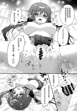 Page 14 of Papa katsu shoshinsha To Hana-chan