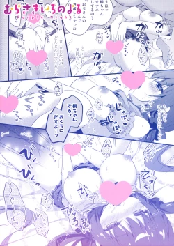 Page 23 of Papa katsu shoshinsha To Hana-chan