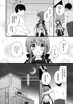 Page 6 of Papa katsu shoshinsha To Hana-chan