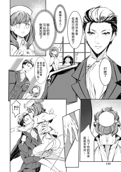 Page 10 of kuro kishi o iyashita sekinin wa dare ni aru no ka | 该由谁负起治愈黑骑士的责任