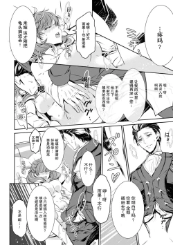 Page 28 of kuro kishi o iyashita sekinin wa dare ni aru no ka | 该由谁负起治愈黑骑士的责任