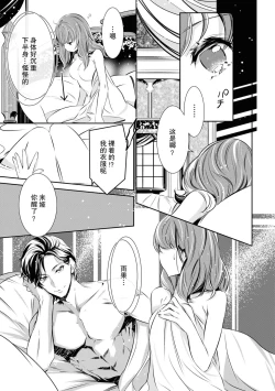 Page 33 of kuro kishi o iyashita sekinin wa dare ni aru no ka | 该由谁负起治愈黑骑士的责任