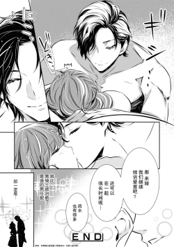 Page 35 of kuro kishi o iyashita sekinin wa dare ni aru no ka | 该由谁负起治愈黑骑士的责任