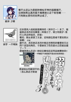 Page 36 of kuro kishi o iyashita sekinin wa dare ni aru no ka | 该由谁负起治愈黑骑士的责任