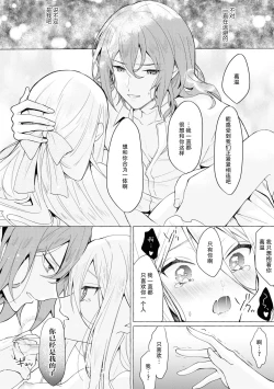 Page 24 of Honō no ōji to kōri no reijō | 冰公主与炎王子