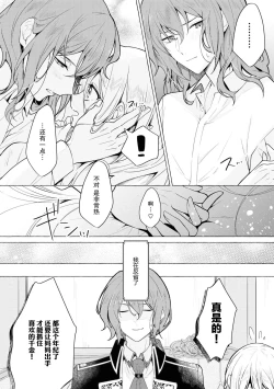 Page 31 of Honō no ōji to kōri no reijō | 冰公主与炎王子