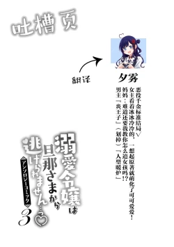 Page 35 of Honō no ōji to kōri no reijō | 冰公主与炎王子