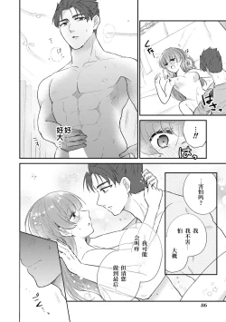 Page 28 of tetsukamen reiketsu kishi wa, kokoro no naka de dake ai o sakebu. | 铁面冷血骑士，只是在心里呼唤爱。