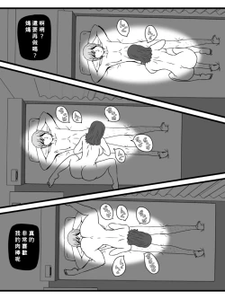 Page 12 of Jikan o Tometa Kaa-san ga Ore ni Shita Koto