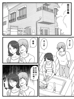 Page 23 of Jikan o Tometa Kaa-san ga Ore ni Shita Koto