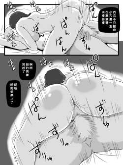 Page 7 of Jikan o Tometa Kaa-san ga Ore ni Shita Koto