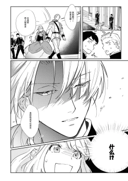 Page 14 of watashi, jitai shitai to omoimasu. | 请允许我拒绝