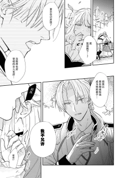 Page 17 of watashi, jitai shitai to omoimasu. | 请允许我拒绝