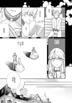 Page 9 of watashi, jitai shitai to omoimasu. | 请允许我拒绝