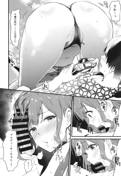 Page 14 of Chiyuki-san no Ecchi na Satsueikai