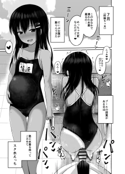 Page 15 of Shougakusei de Ninshin Shite Aka-chan Unjaimashita