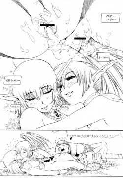 Page 43 of Final Phantasy