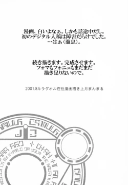 Page 46 of Final Phantasy